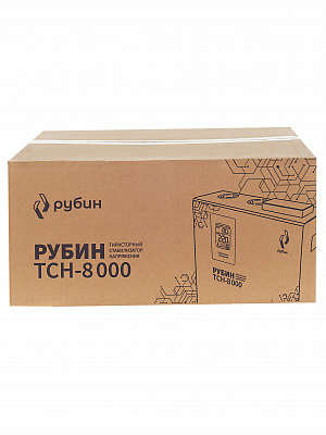 Стабилизатор напряжения РУБИН ТСН 8000 (8000ВА)