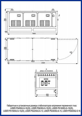 Стабилизатор напряжения Lider PS150SQ-S-25