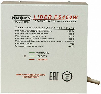 Стабилизатор напряжения Lider PS400W