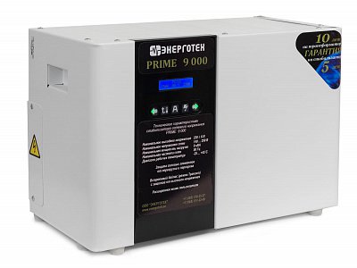 Стабилизатор напряжения Энерготех PRIME 9000