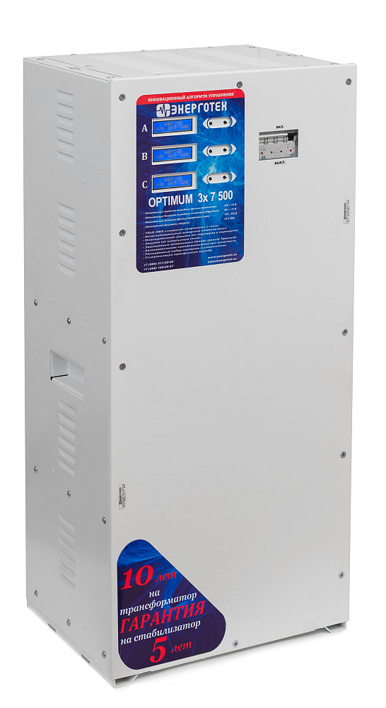 Стабилизатор напряжения Энерготех Optimum+ 7500(HV)x3