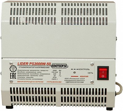 Стабилизатор напряжения Lider PS900W-50