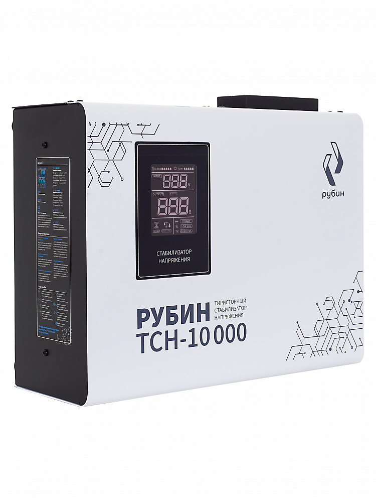 Стабилизатор напряжения РУБИН ТСН 10000 (10000ВА)