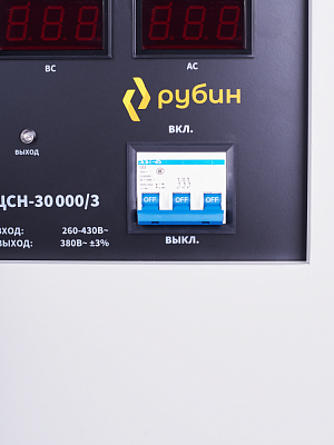 Стабилизатор напряжения РУБИН ЦСН-30000/3 (30000ВА)