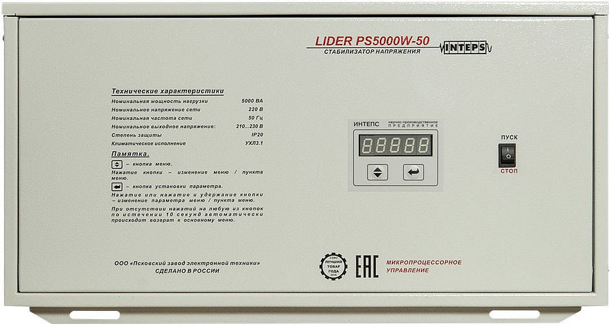Стабилизатор напряжения Lider PS5000W-30