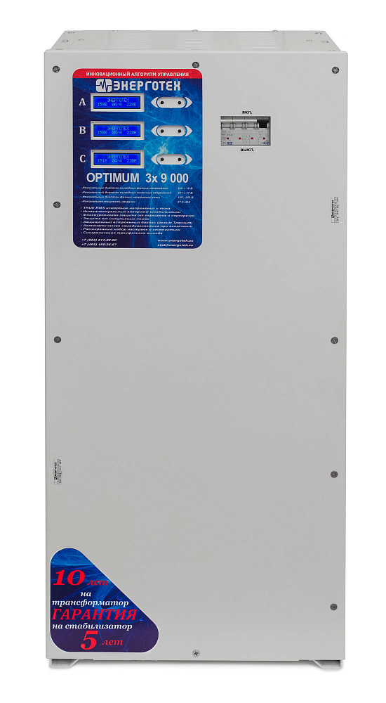 Стабилизатор напряжения Энерготех Optimum+ 9000x3