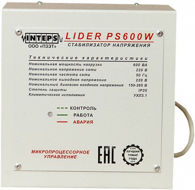 Стабилизатор напряжения Lider PS600W