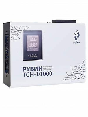 Стабилизатор напряжения РУБИН ТСН 10000 (10000ВА)