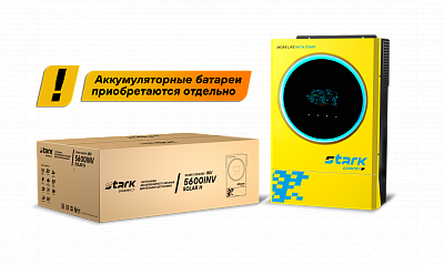ИБП Stark Country 5600 INV SOLAR H