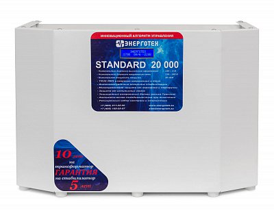 Стабилизатор напряжения Энерготех Standard 20000(HV)