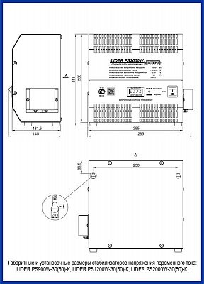 Стабилизатор напряжения Lider PS3.6W-50